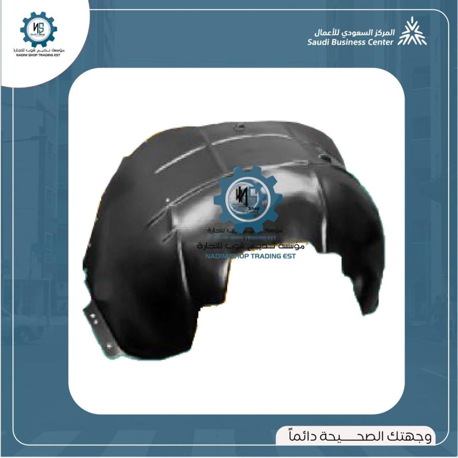 بطانة كفر جمس يوكن 2015-2020 يسار