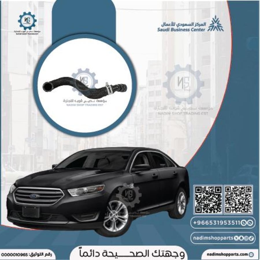 لي قربة رديتر ماء تورس 2013-2019
