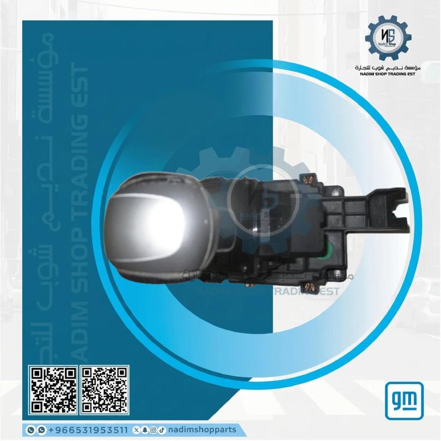 قير ذراع ناقل الحركة الأتوماتيكي كروز 2009-2016 اصلي gm رقم القطعة 95174468