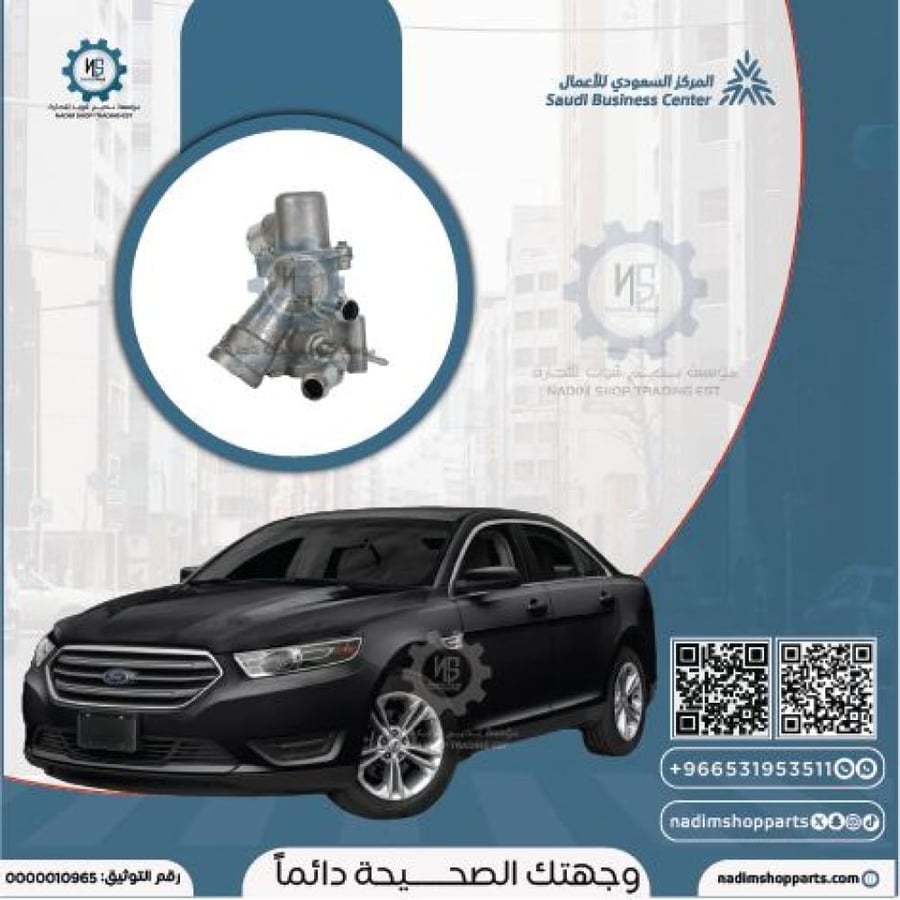 كوع حراره تورس كامل مع البلف سته سلندر
