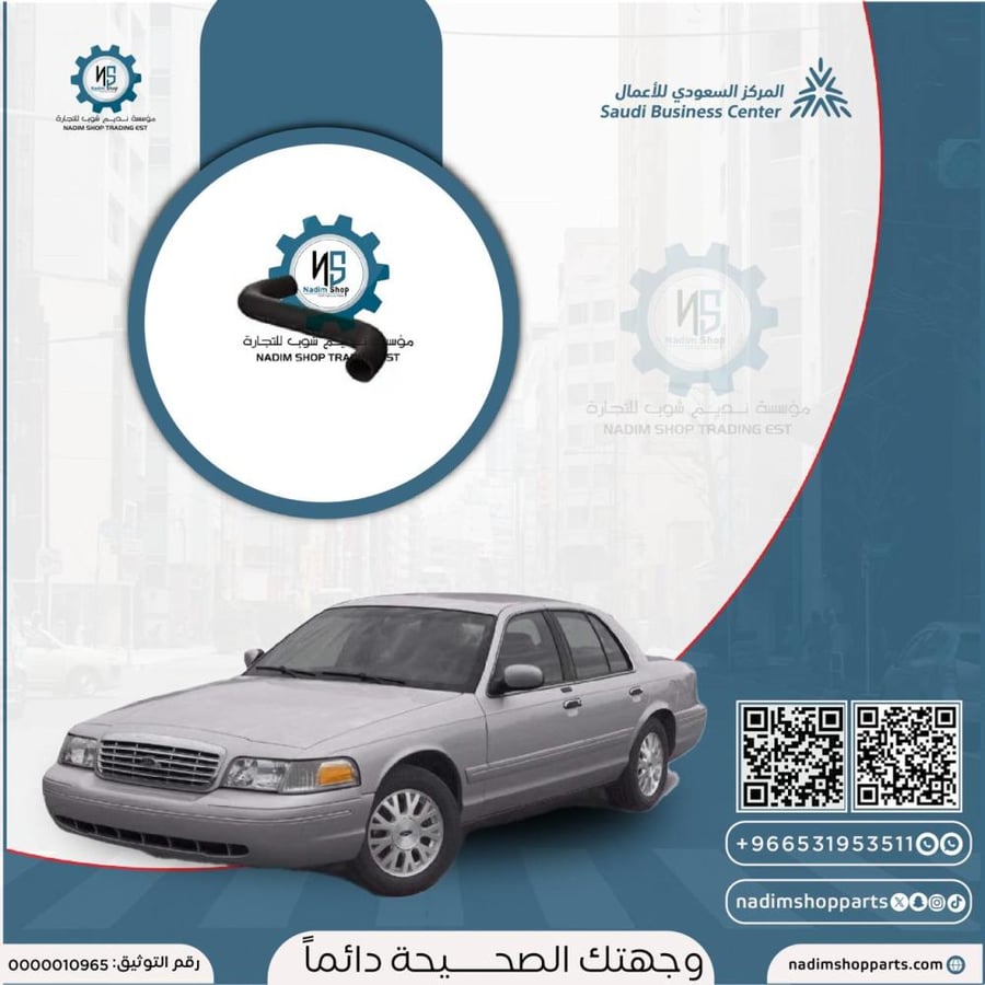 خرطوش راديتر فوق فكتوريا - ماركيز 2003-2011
