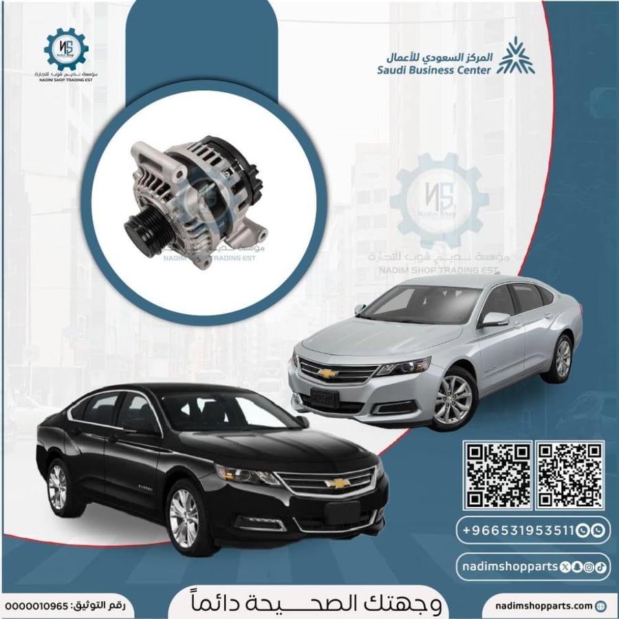 دينمو تعبية امبالا 2014-2020 ماليبو 2013-2016 ستة سلندر