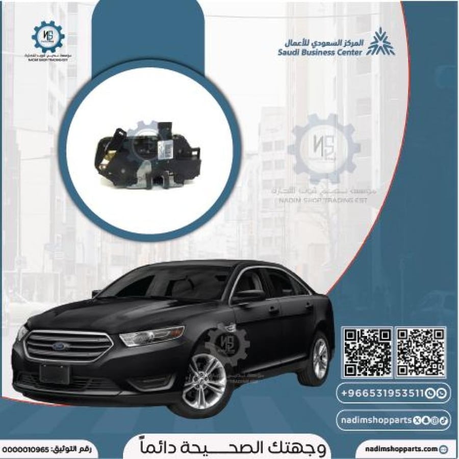 قفل باب خلفي يمين تورس 2013-2019