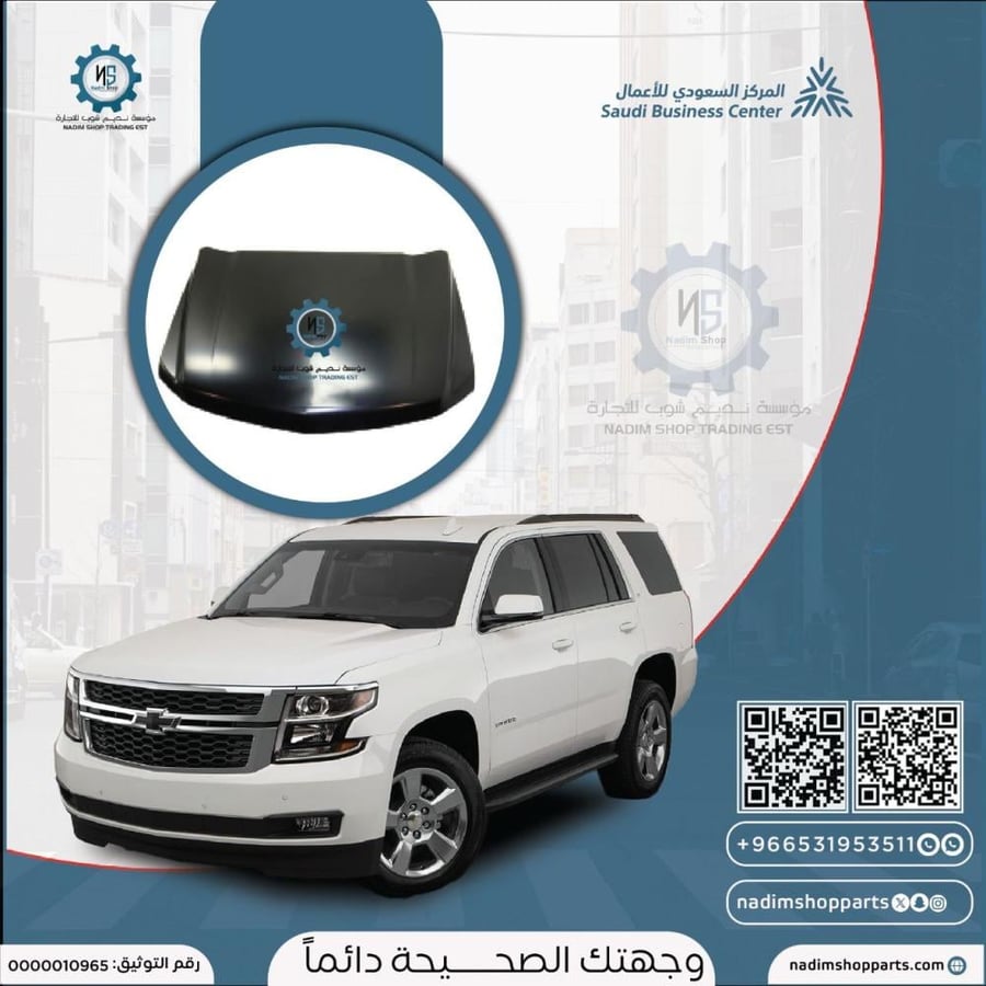 كبوت تاهو - سوبربان حديد 2015-2020