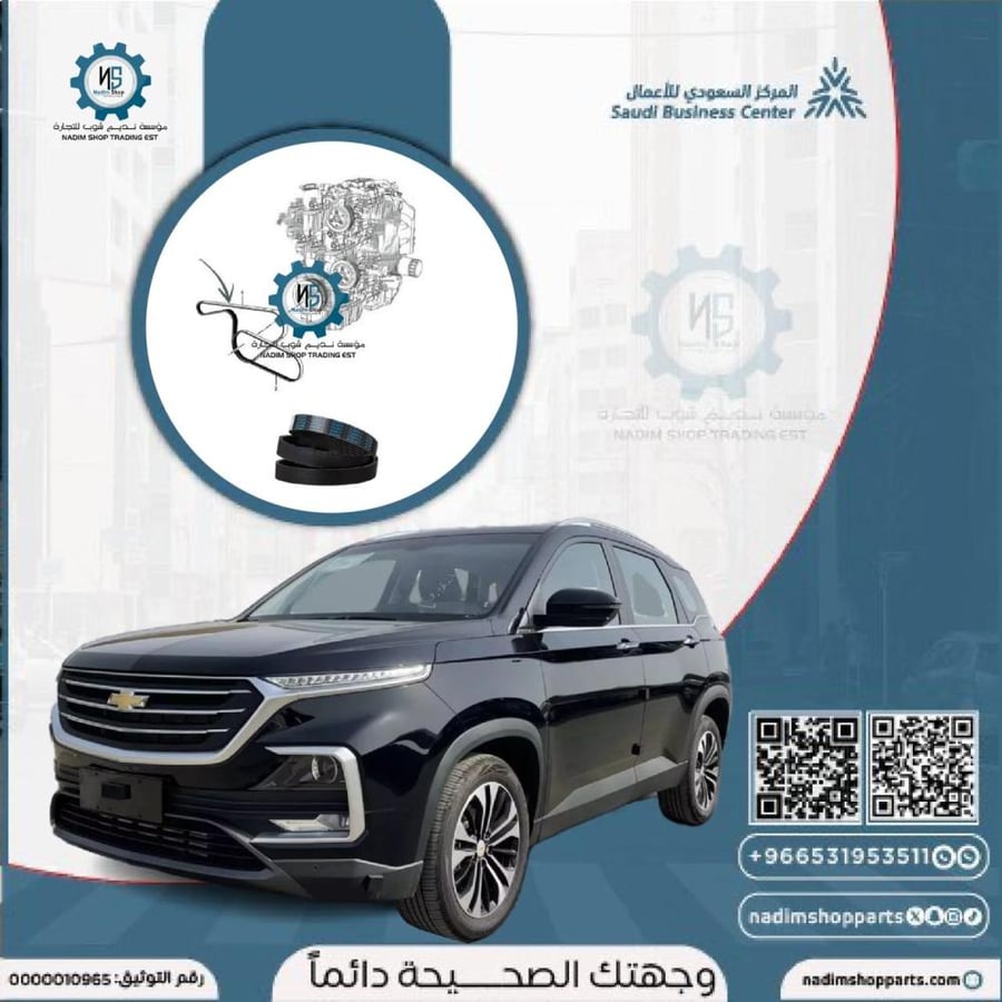 سير مكينة  كابتيفا 2020-2023 اصلي