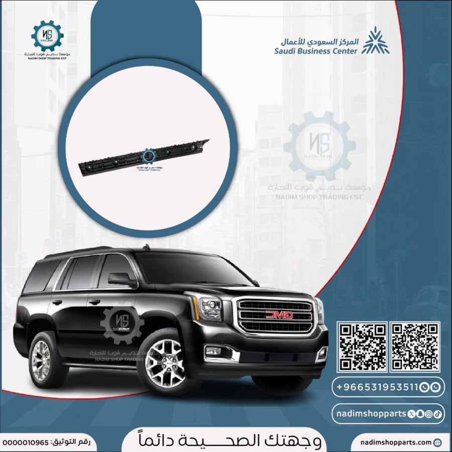 قاعدة صدام خلفي جمس / تاهو 2015-2020 يمين قصير