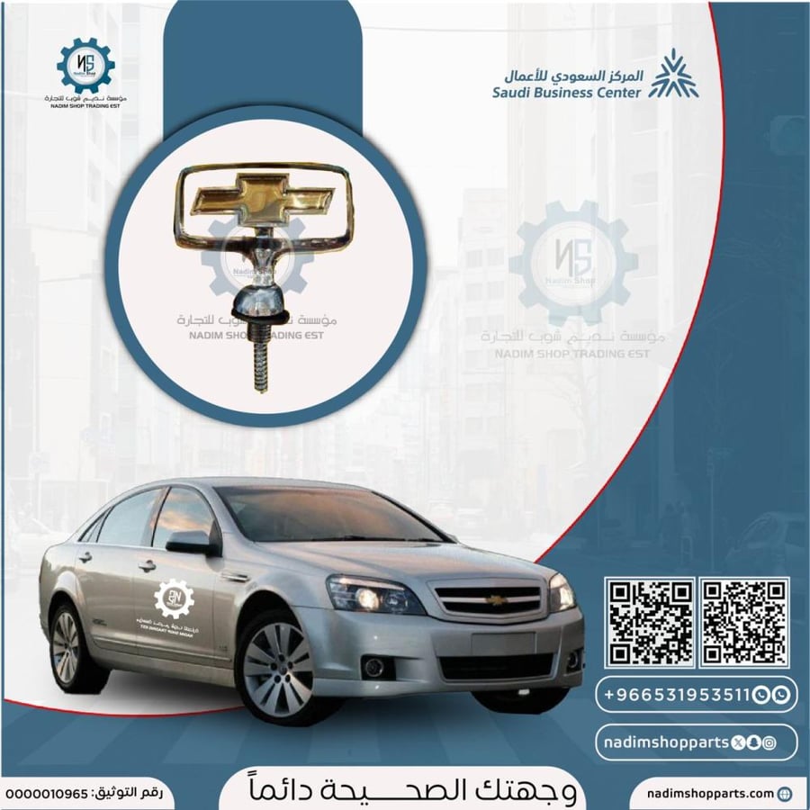 علامة كبوت كابرس رويال لون ذهبي 2007-2016