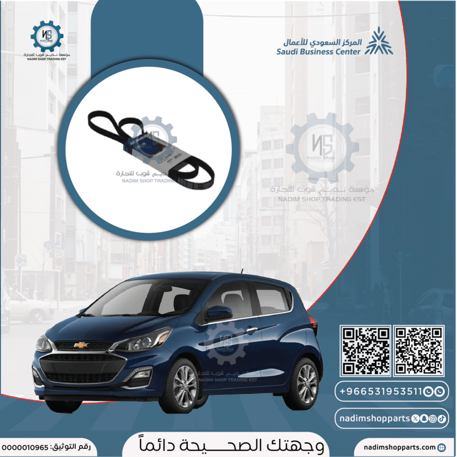 سير مكينة سبارك 2014-2020