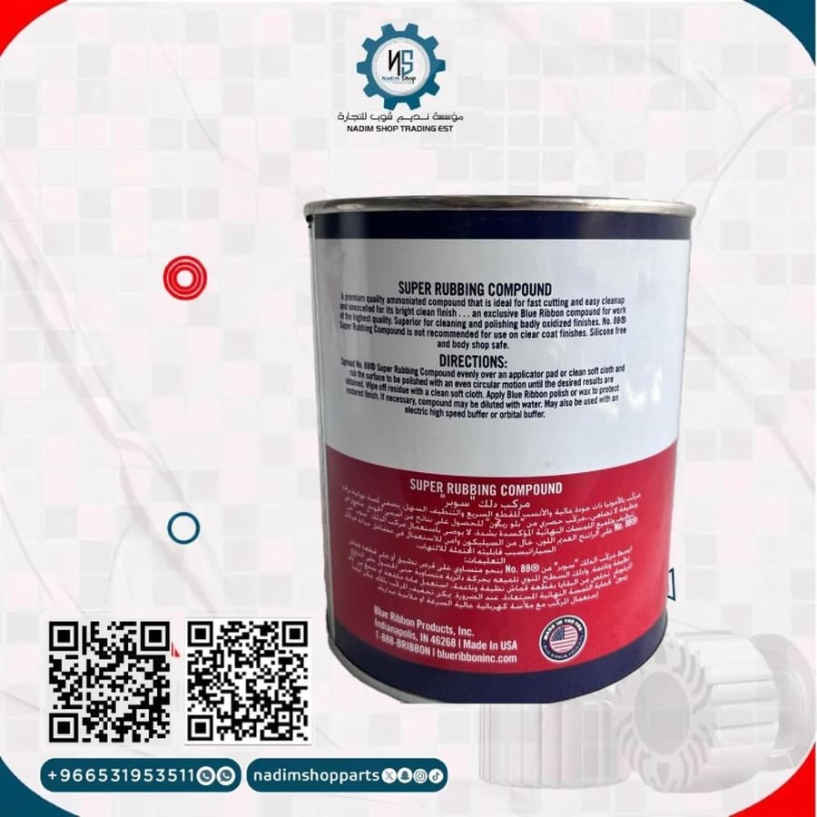 بلو ريبن رقم 88 — معجون تلميع وإزالة عيوب الطلاء — Super Rubbing Compound — 930 جرام