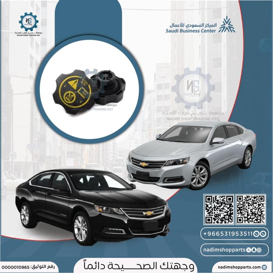 غطاء قربة رديتر كروز 2007 امبالا 2014-2020