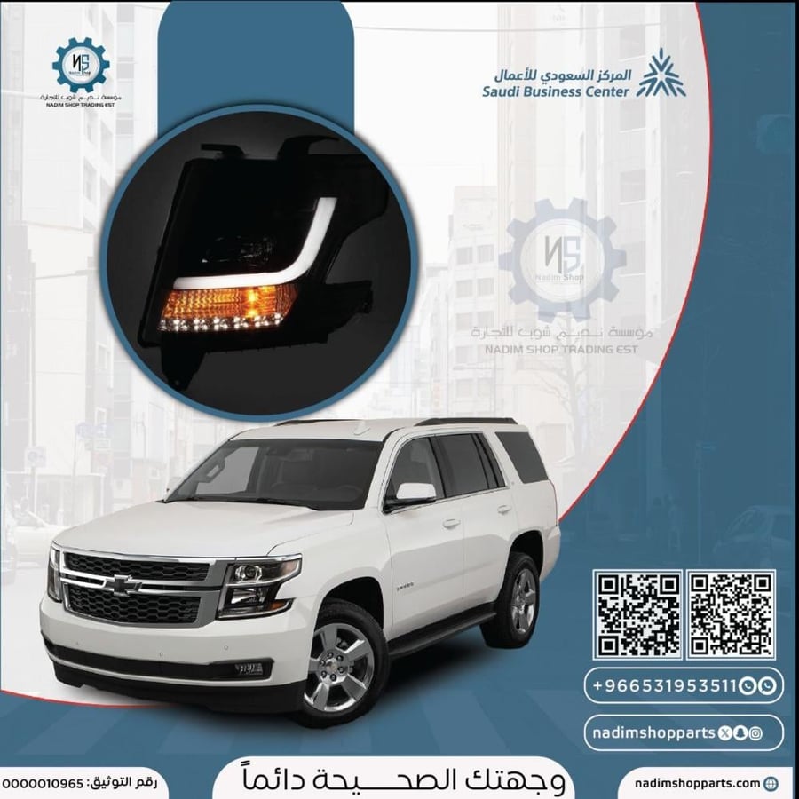 طقم شمعات ليد تاهو - سوبربان 2015-2020 نيكل ( الطقم 2 حبة يمين ويسار )