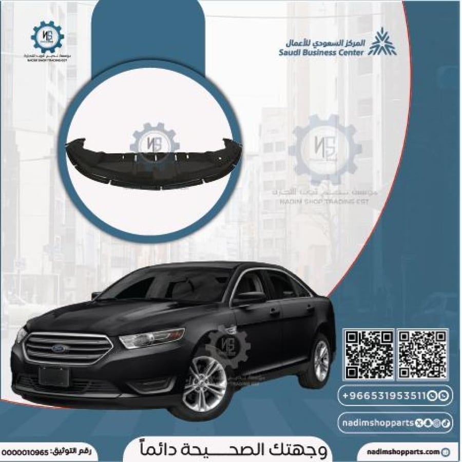صاجة تورس تحت الصدام الامامي خفيف 2013-2019