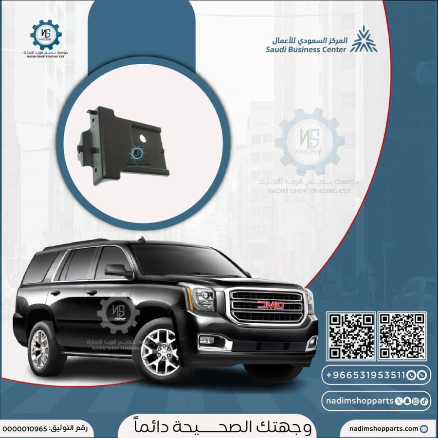 قاعدة صدام امامي جمس يوكن 2015-2020 يسار الوسط