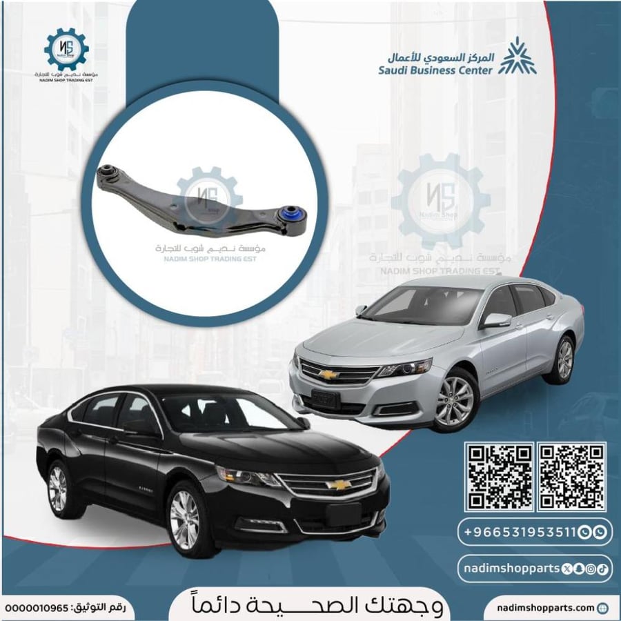 مقص خلفي تحت يسار امبالا 2014-2020