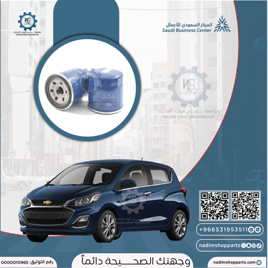 فلتر زيت سبارك 2013-2015 اصلي