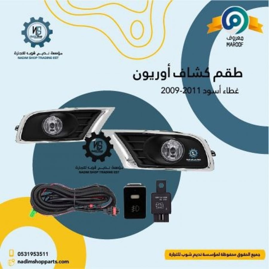 Oryon flashlight set with black cover 2009-2011