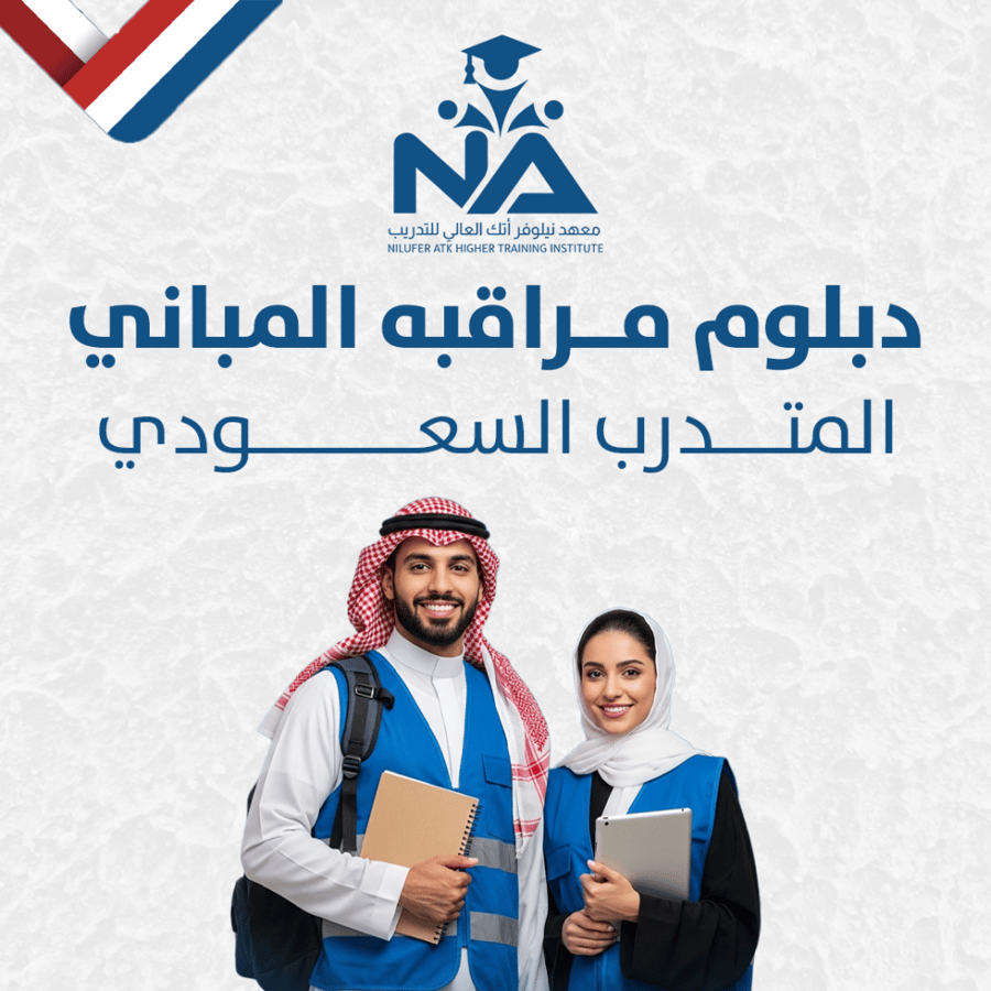 Building Supervision Diploma "Saudi Trainee"