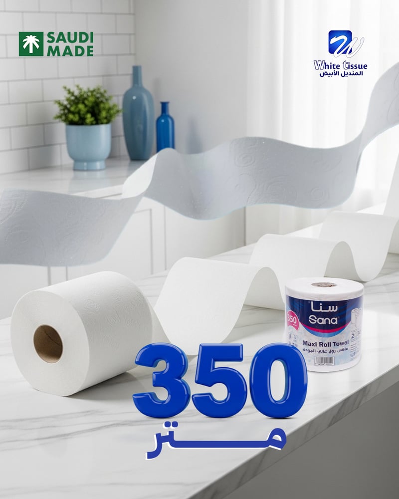 سنا ماكس رول 350 متر مضغوط