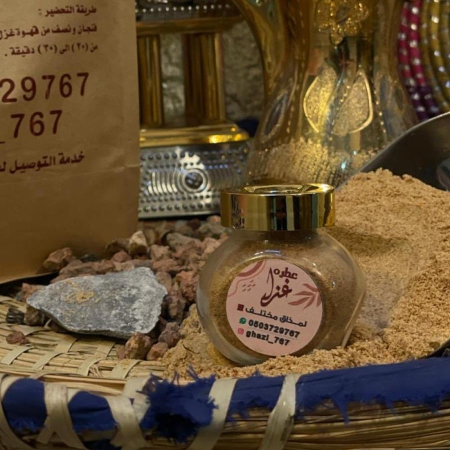عطرة القهوه