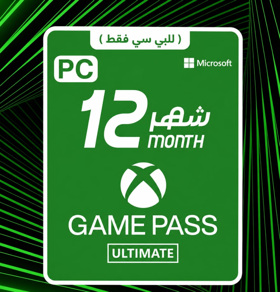 قيم باس التمت 12 شهر | Game Pass Ultimate 12 Month (PC) تسليم فوري