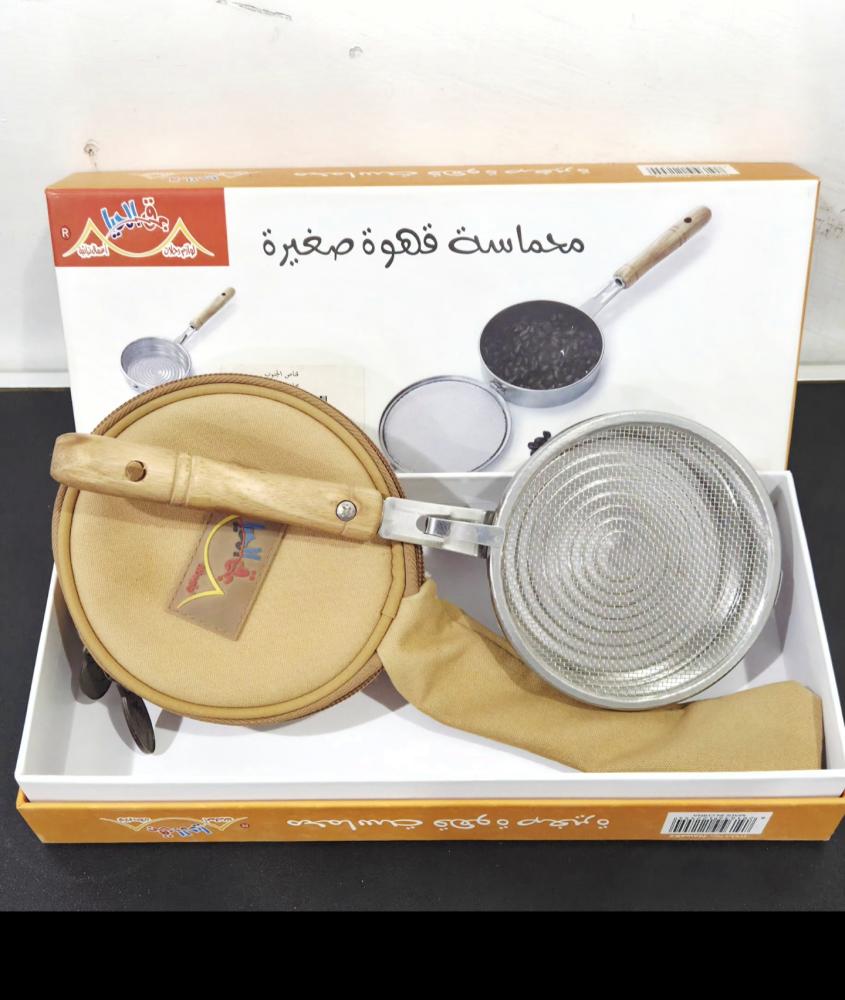 محماس قهوه مع جراب