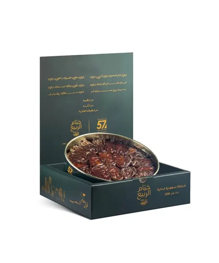 بكج اليوم الوطني
