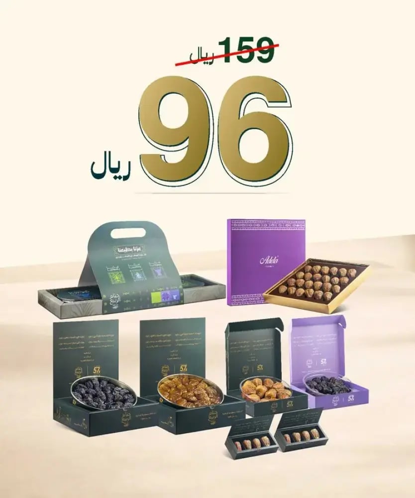 بكج اليوم الوطني