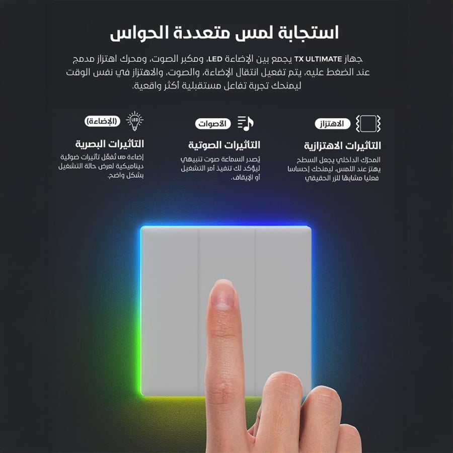 Smart wall key T5 UK 2C