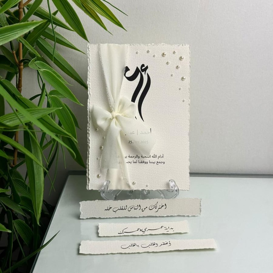 بكج رسالة العمر