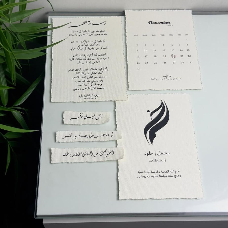 بكج رسالة العمر