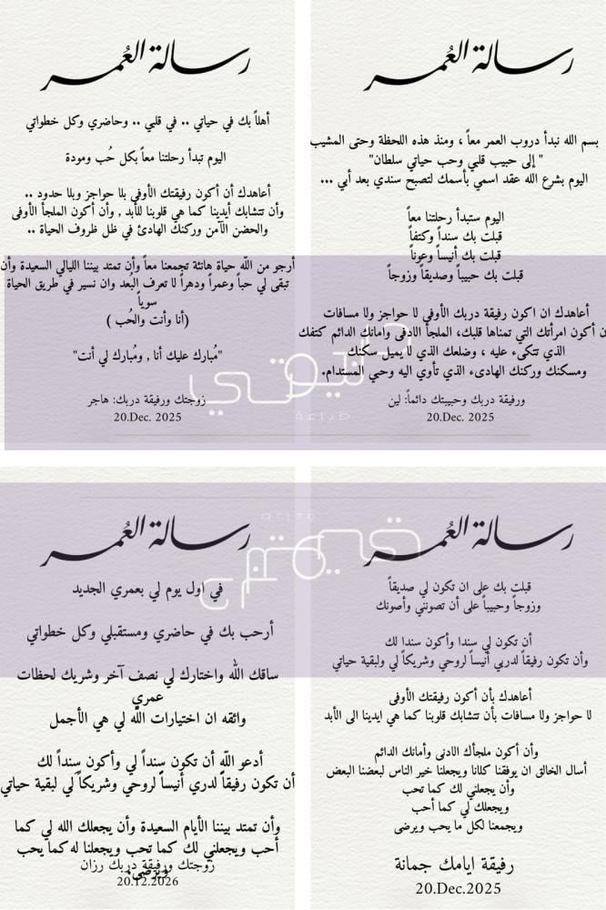 بكج نسيم الافندر