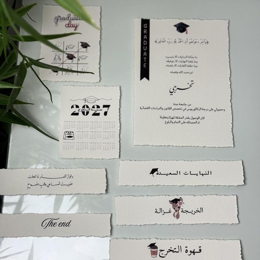 بكج التخرج