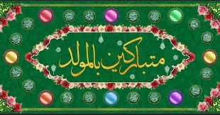 بردة الؤلؤ الأخضر