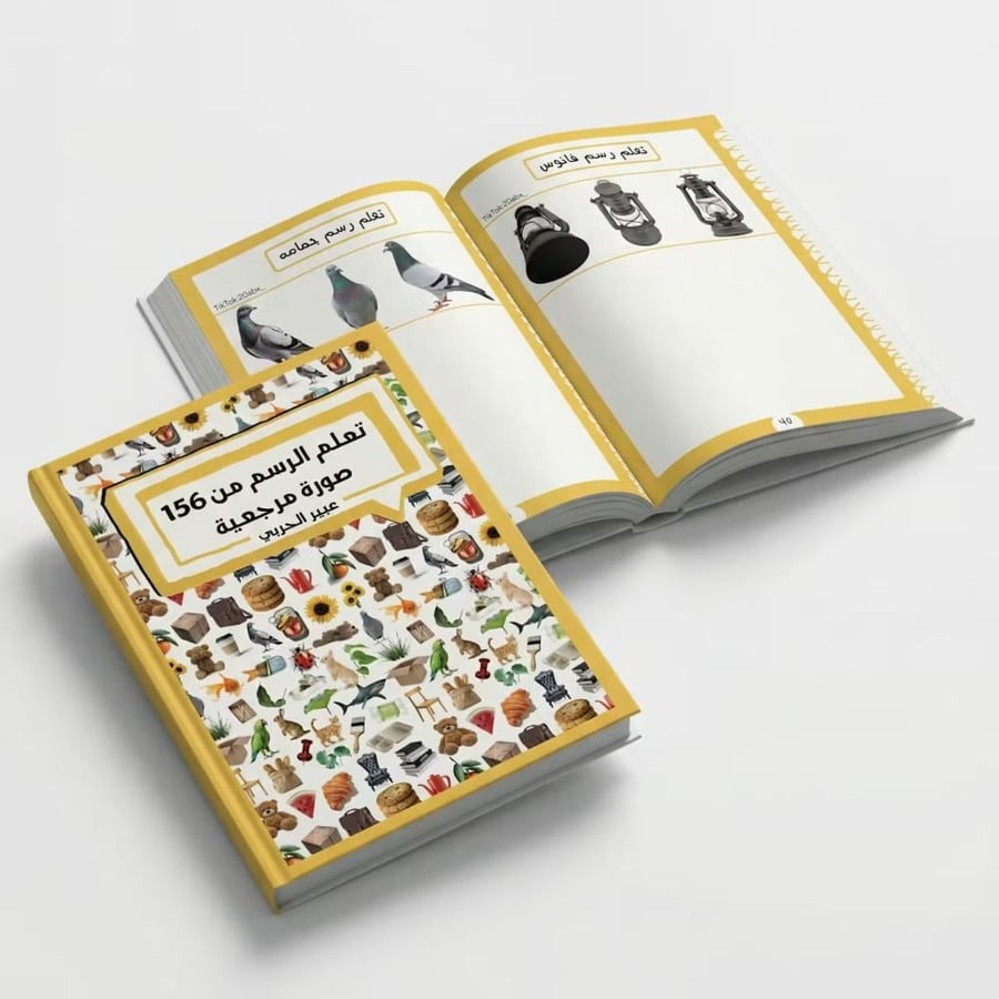 تعلم الرسم من صور مرجعية صور مرجعية لرسم كتاب