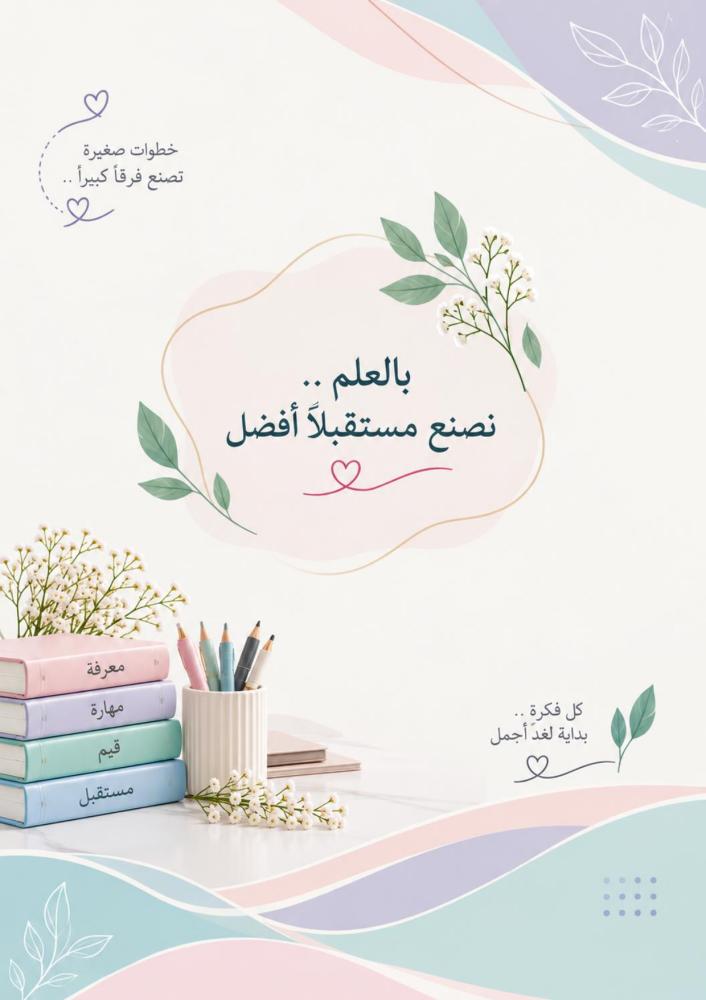 سجل شواهد الاداء الوظيفي- معلمة