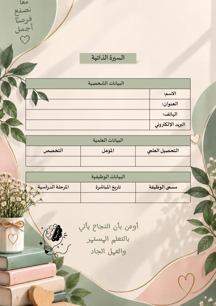 سجل شواهد الاداء الوظيفي- معلمة تربية خاصة