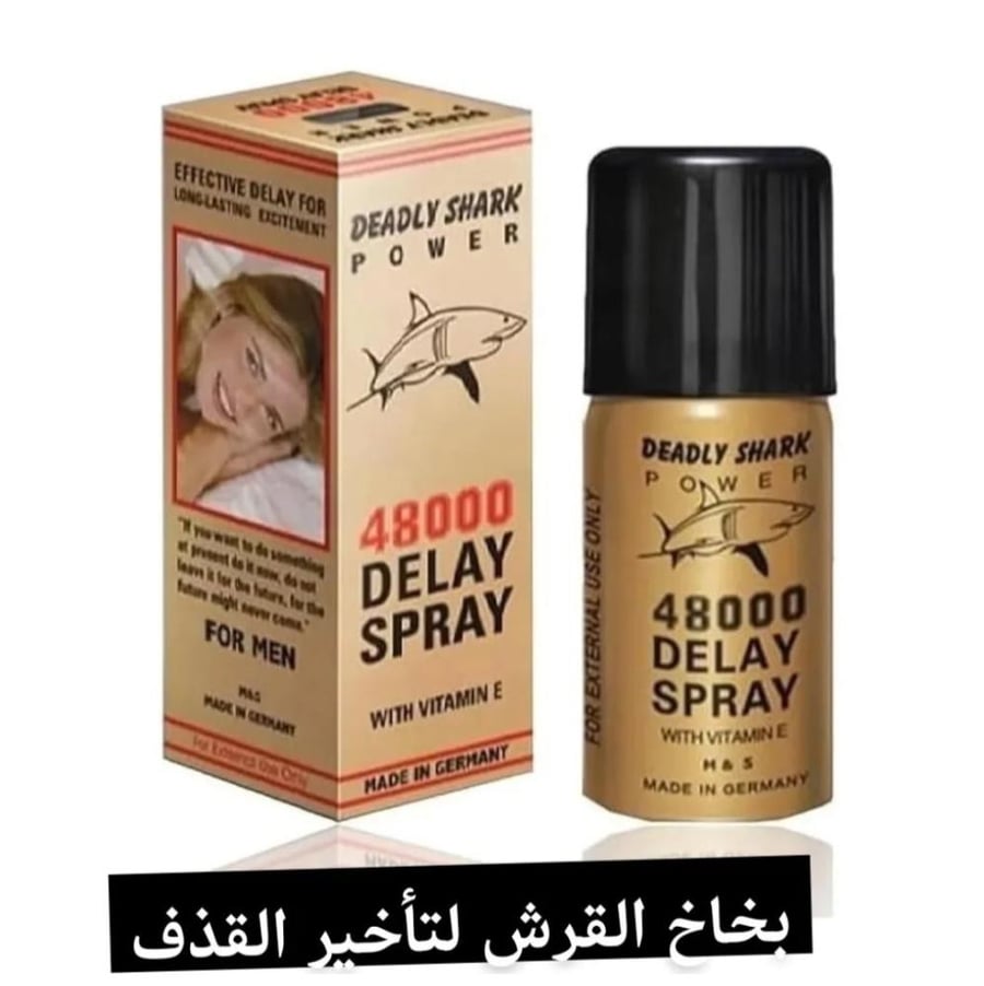 بخاخ القرش