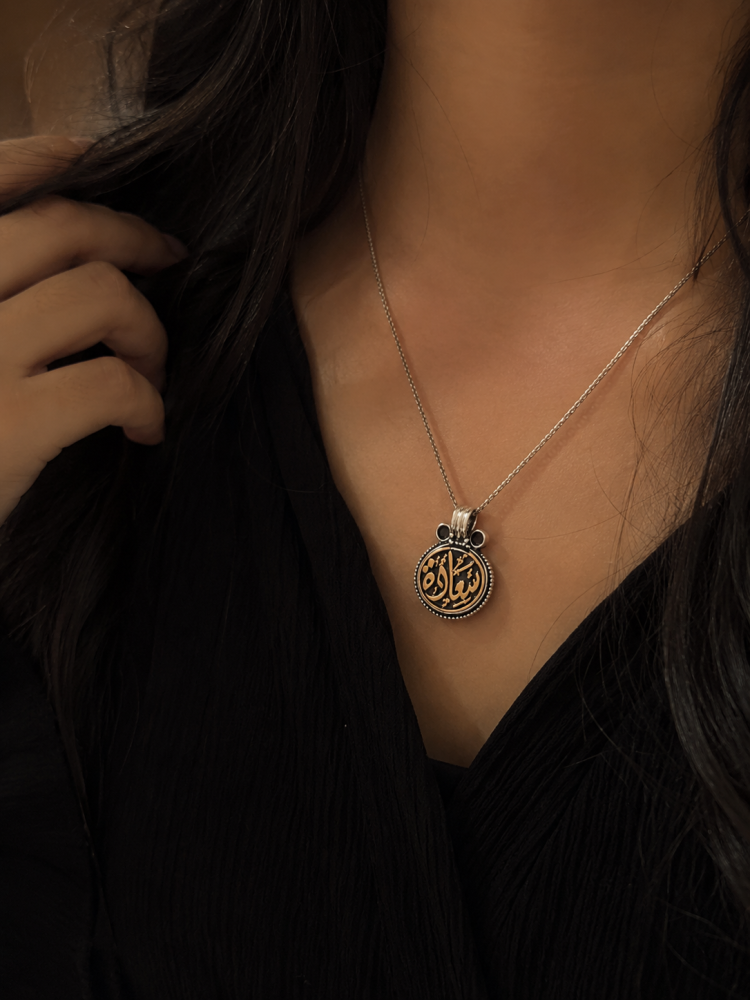 كولكشن الفضة العربية | سلسال «سعادة» مع العقيق الأسود – فضة 925 Arabic Silver Collection | “Happiness” Necklace with Black Onyx – 925 Silver