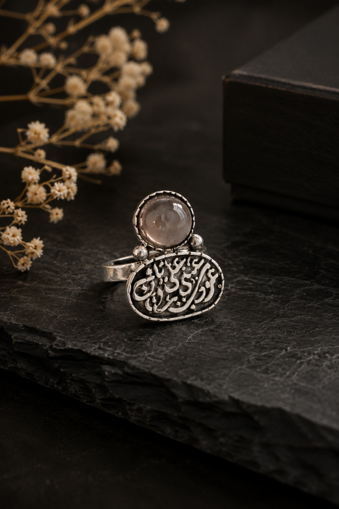 Arabic Silver Collection | "Train My Eyes to See You" Ring – 925 Silver