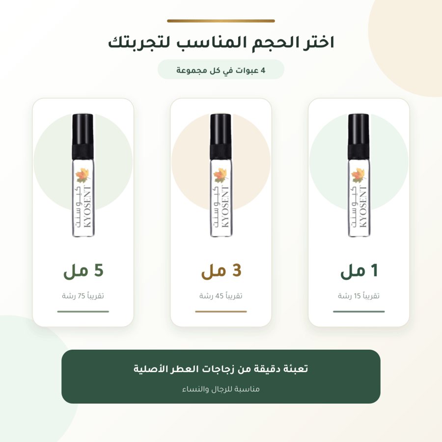 مجموعة نيشان الصيفية ×4