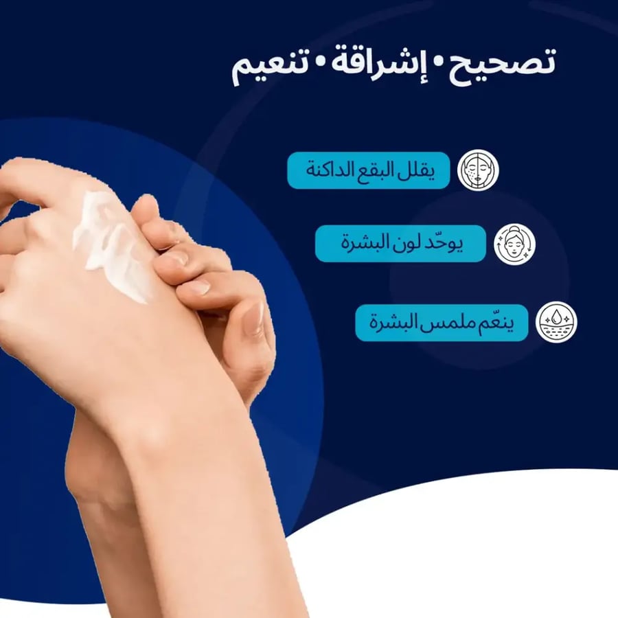 إيزيسفارما نيوتون لوشن الجسم 100مل - ISISPHARMA NEOTONE BODY LOTION 100ML