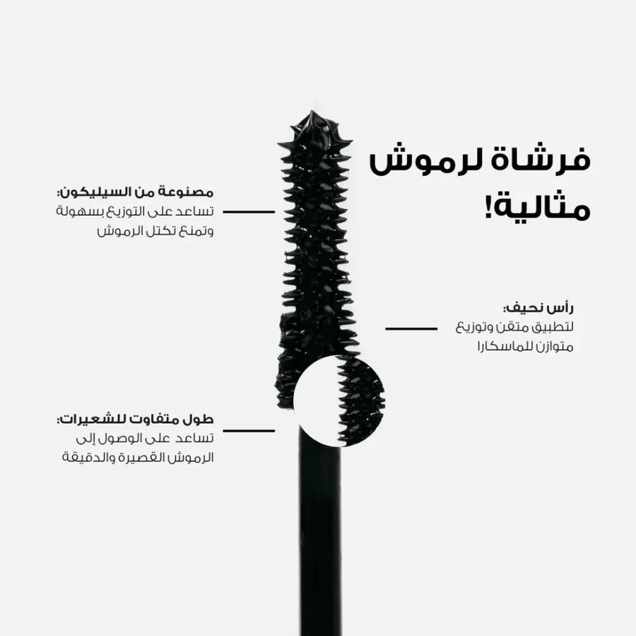 الماسكرا السوداء لتطويل الرموش من لوكا