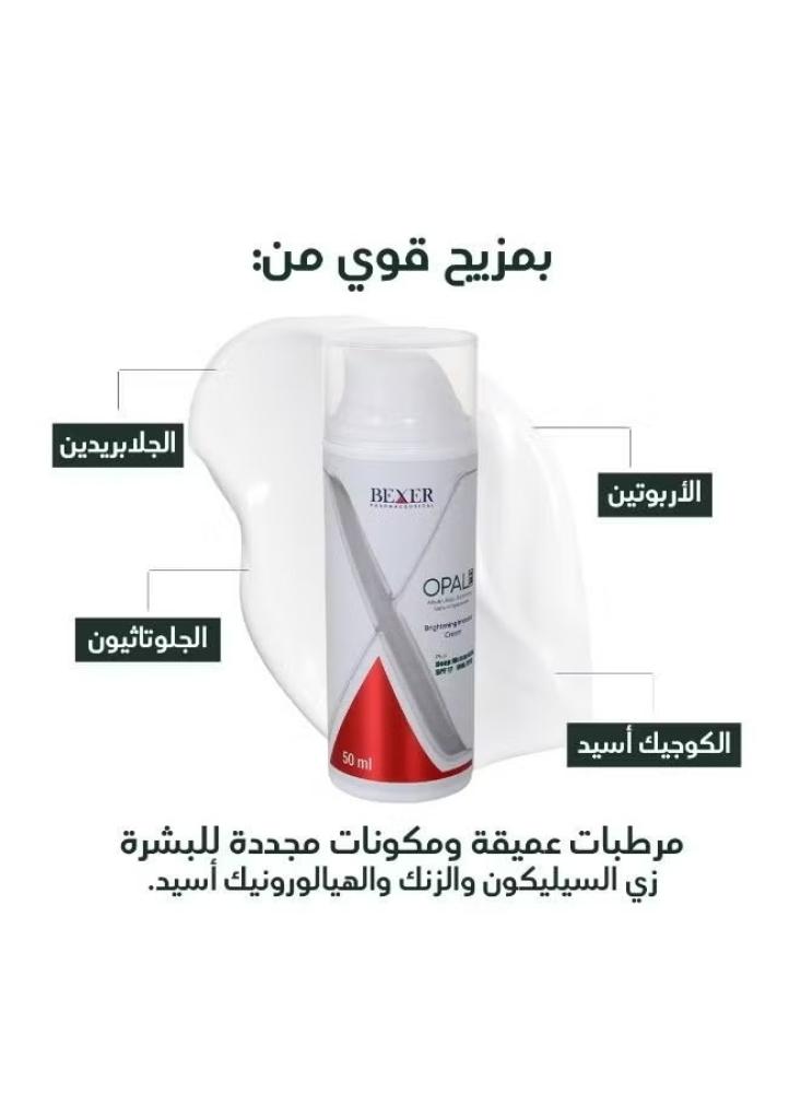 أوبال-إف كريم لتفتيح البشرة مع حماية من الشمس للوجه والرقبة والجسم إزالة البقع الداكنة مضاد للتصبغات 50 جم