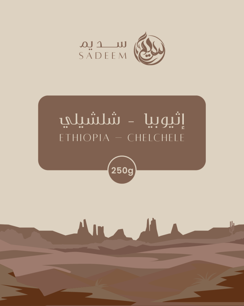 بن إثيوبي - 250 جم
