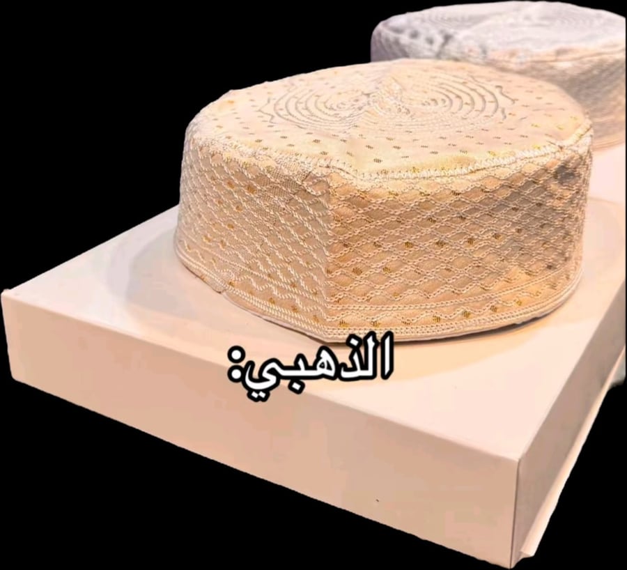 طاقية ملكي زري ذهبي