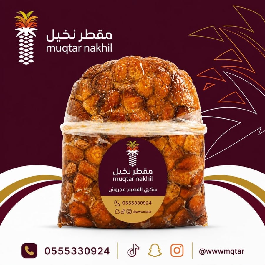 تمر سكري مجروش ملكي