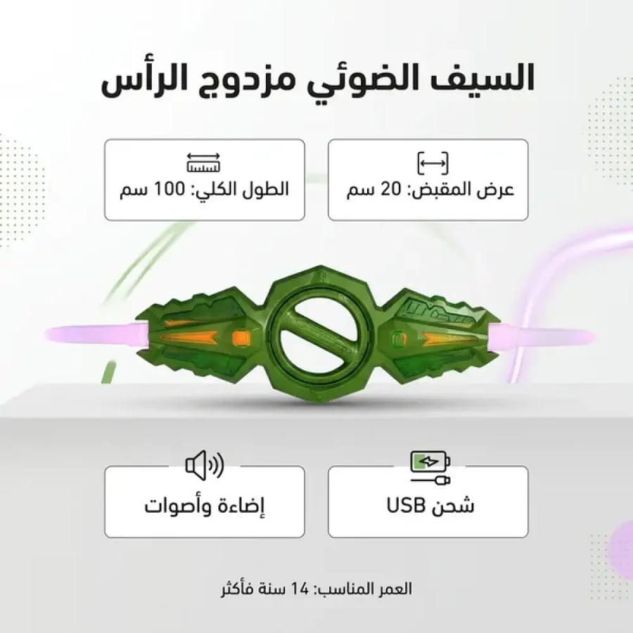 لعبة سيف
