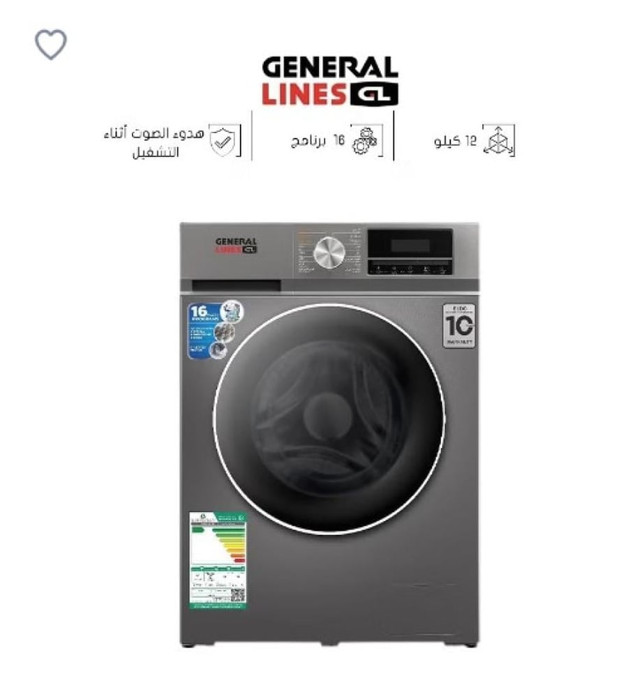 غسالة اتوماتيك فتحه اماميه - 12 كيلو - تجفيف حراري - سلفر - 16 برنامج - GLWF1207S