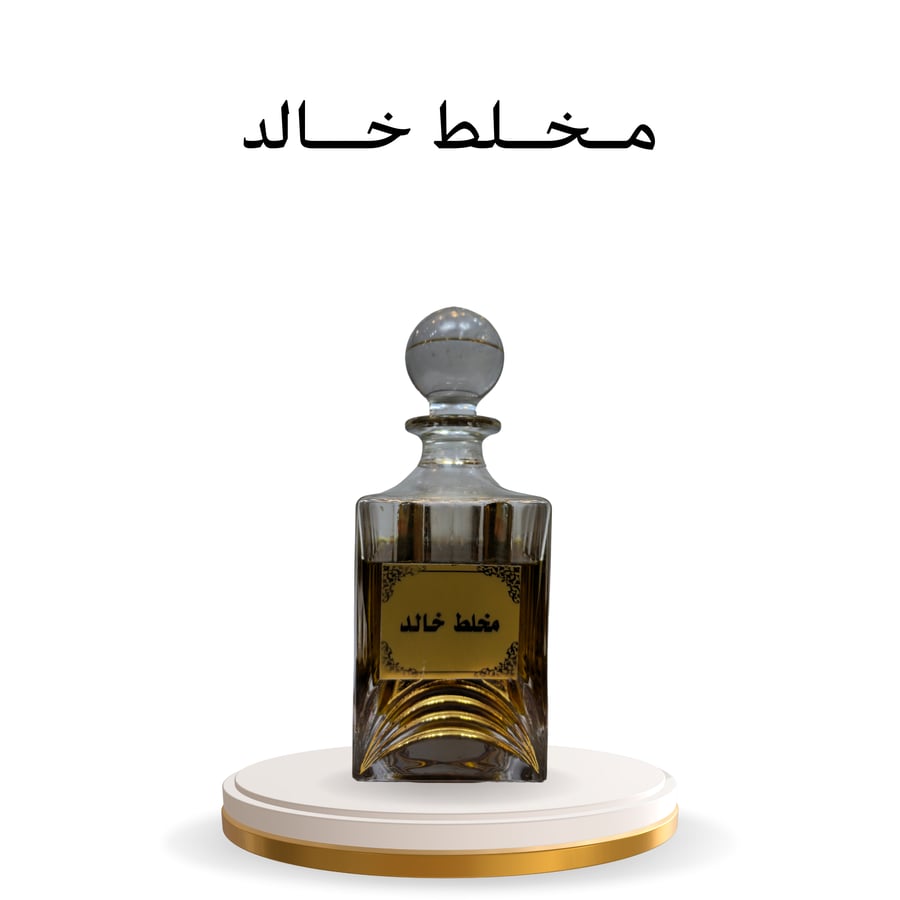 مخلط خالد