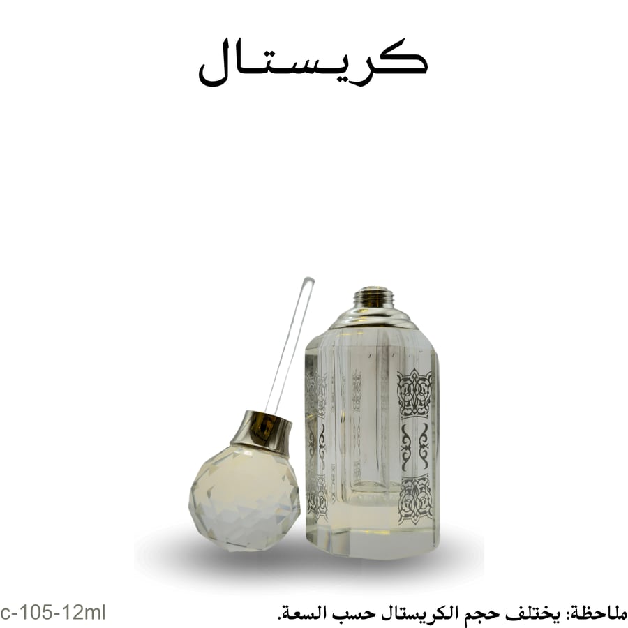 كريستال 12 مل
